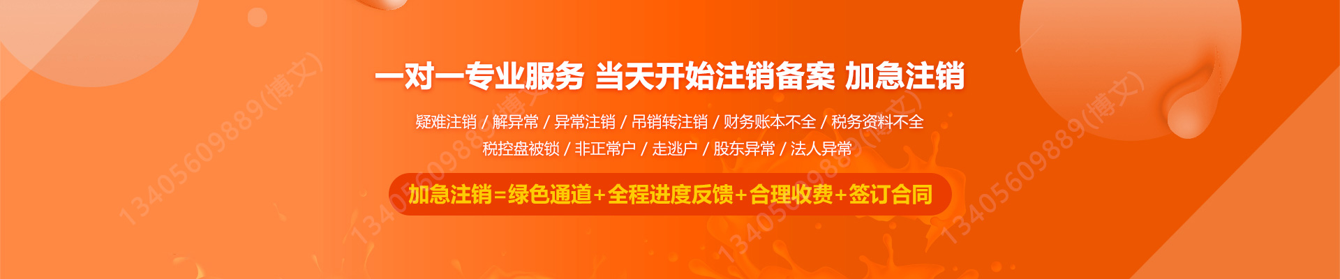 勐腊工商注销