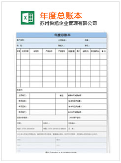 勐腊记账报税